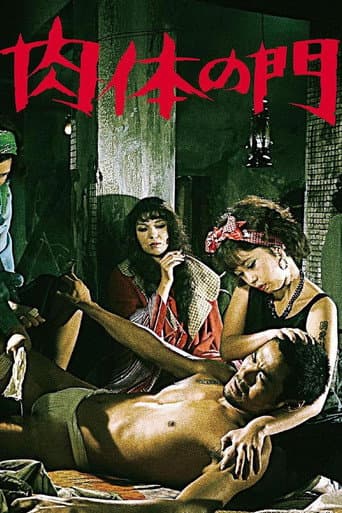 Gate of Flesh (1977) poster