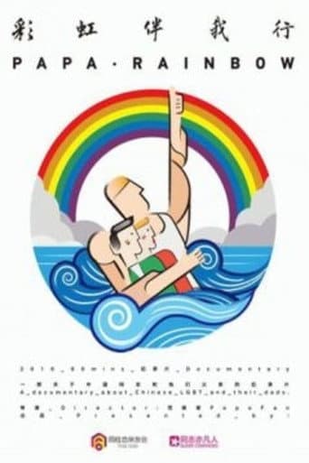 Papa Rainbow (2016) poster