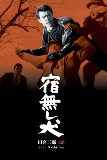 Homeless Dog (1964) poster