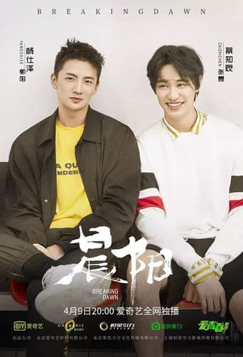 Breaking Dawn (2019) poster