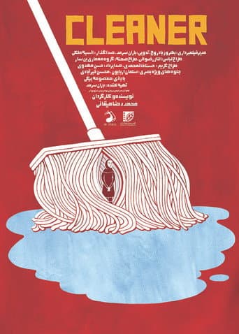 Cleaner (2018) poster