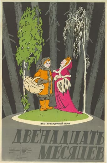 The Twelve Months (1956) poster