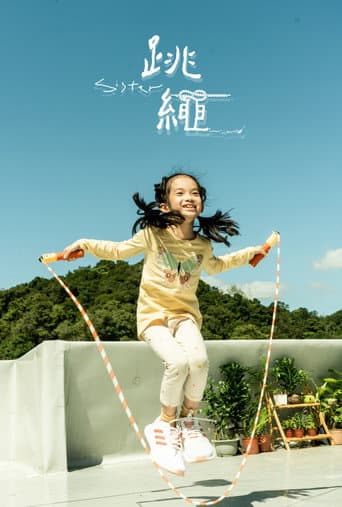 Skipping Rope (2022) poster