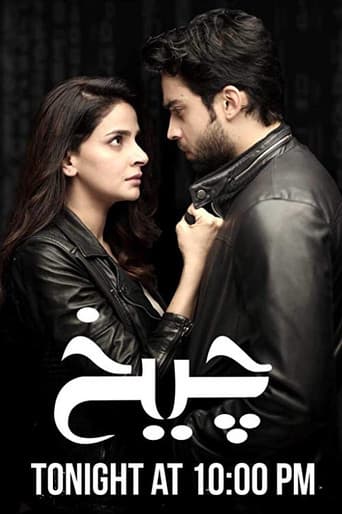 Cheekh (2019) poster