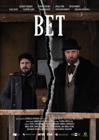 Bet (2025) poster