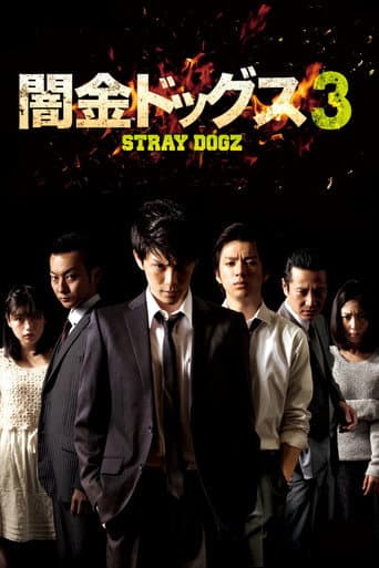 Stray Dogz 3 (2016) poster