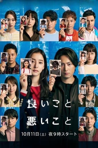 The Right to Judge (2025) poster