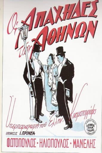 Apaches of Athens (1950) poster