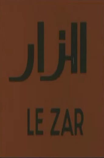 The Zar (1983) poster