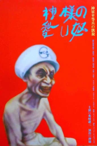 For the Love of God (1998) poster