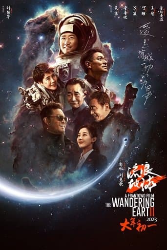 The Wandering Earth II (2023) poster
