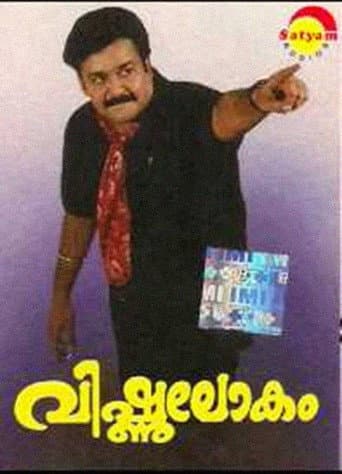 Vishnulokam (1991) poster