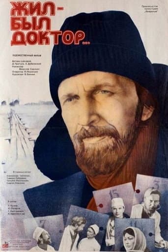 There Lived a Doctor (1984) poster