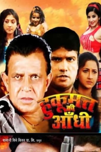 Hukumat Ki Aandhi (2017) poster