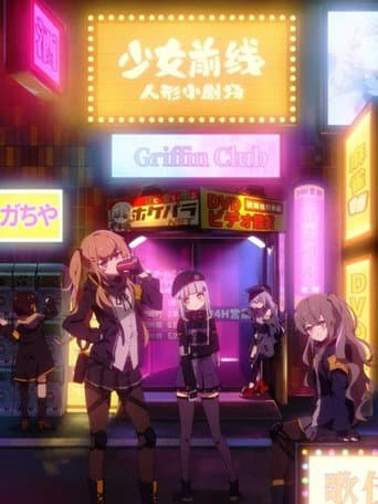 Girls' Frontline (2019) poster