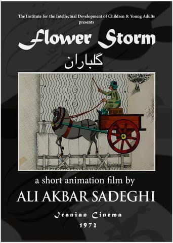 Flower Storm (1972) poster