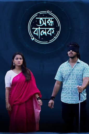Ondho Balok (2025) poster