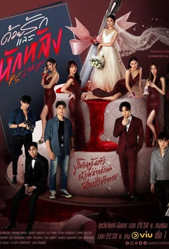 P.S. I Hate You (2022) poster