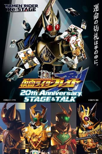 Kamen Rider Blade 20th Anniversary STAGE&TALK (2025) poster