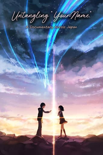 Untangling Your Name (2025) poster