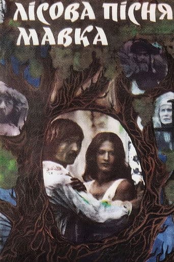 A Story of the Forest: Mavka (1980) poster