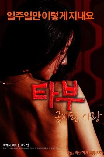Taboo: Forbidden Love (2015) poster