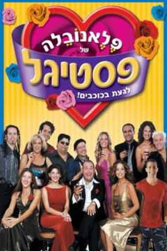 Festigal: Pelenovela (2001) poster