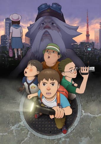 SOS! Tokyo Metro Explorers: The Next (2007) poster