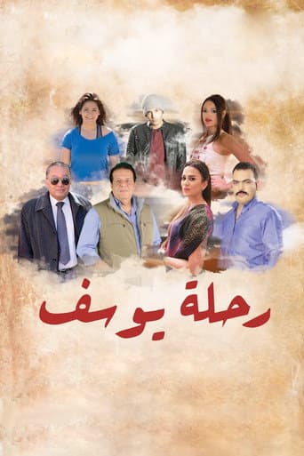 Rehlet Yousef (2018) poster