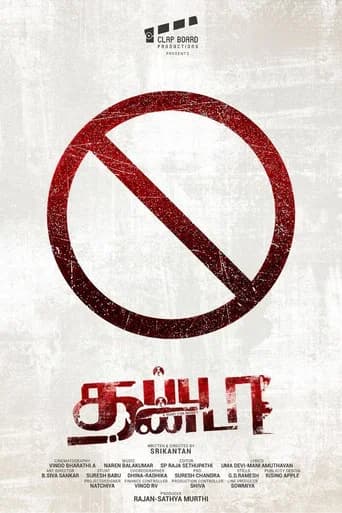 Thappu Thanda (2017) poster