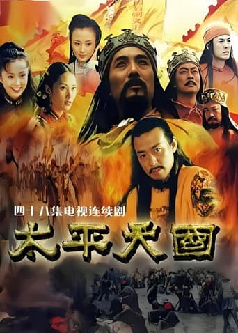 Taiping Rebellion (2000) poster