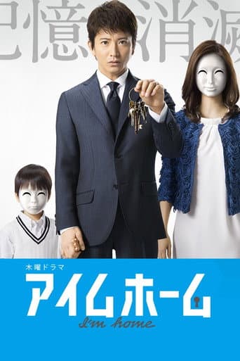 I'm Home (2015) poster