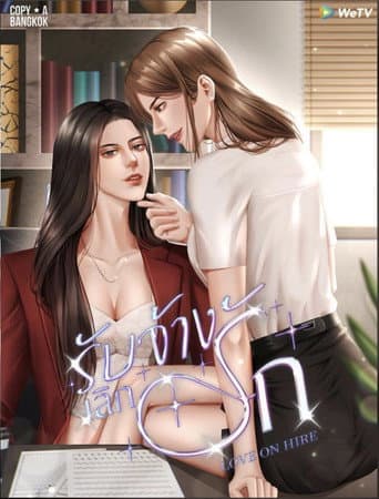 Love on Hire poster