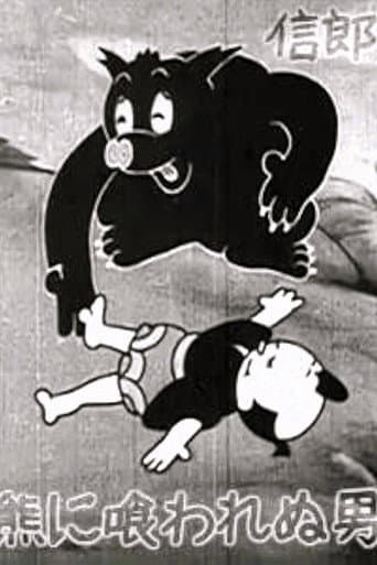 The Bear Dodger (1948) poster