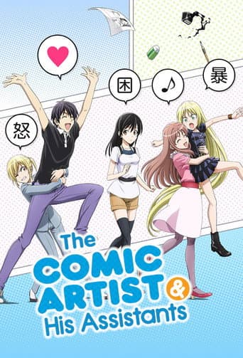 The Comic Artist and His Assistants (2014) poster