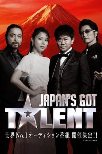 Japan's Got Talent (2023) poster