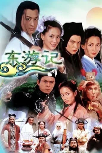 Legend of the Eight Immortals (1998) poster