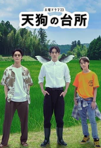 Tengu's Kitchen (2023) poster