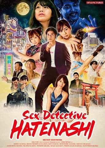 Sex Detective Hatenashi (2018) poster
