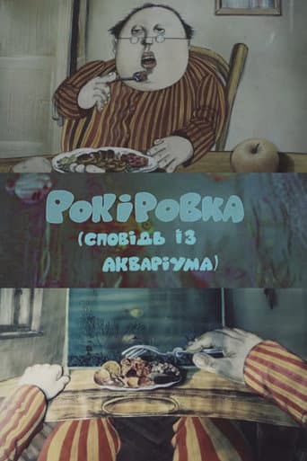 Castling (An Aquarium Confession) (1979) poster