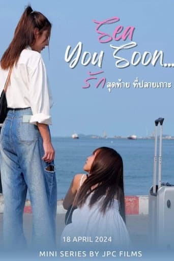 Sea You Soon (2024) poster