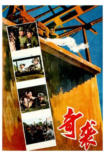 Qi xi (1960) poster