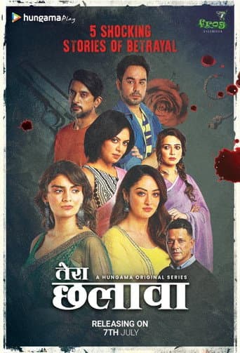 Tera Chhalaava (2022) poster