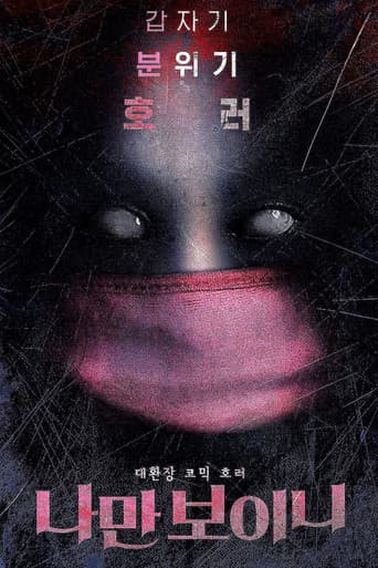 I Can Only See (2021) poster