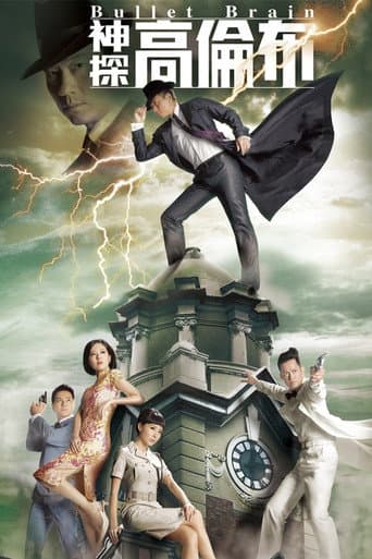 Bullet Brain (2013) poster
