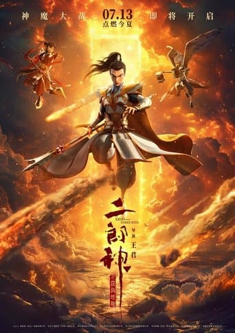 God with Three Eyes (2024) poster