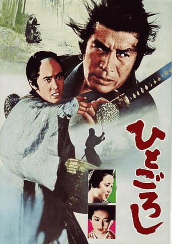 Murderer! (1976) poster