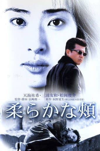 A Tender Place (2001) poster