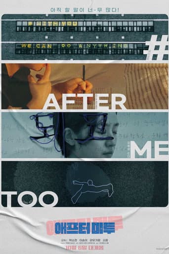 #Aftermetoo (2022) poster