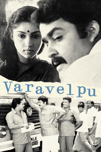 Varavelpu (1989) poster